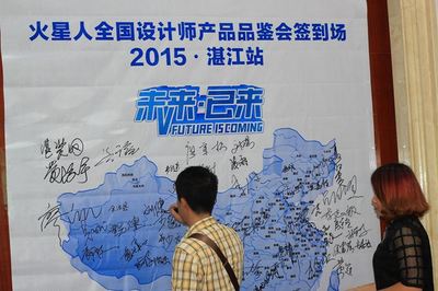 火星人集成灶首届高端设计师品鉴会湛江站隆重召开- 湛江装修网(0759h.com)