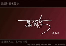 个性签名艺术签名设计