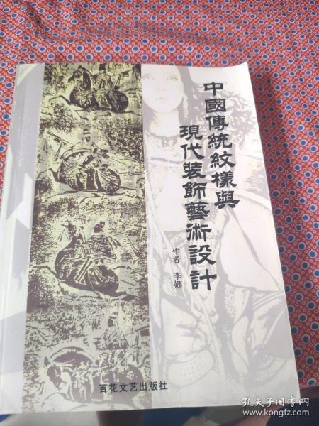 全部商品 欣丰书屋 孔夫子旧书网