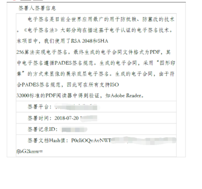 全面解析:电子合同/电子签名原理与产品设计思路