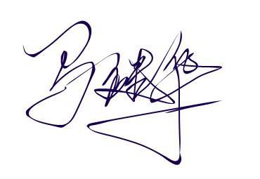 艺术签名设计+-+已回答