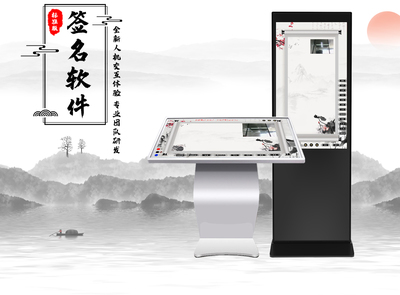 触摸屏签名软件-签名留言软件-触摸签名软件(标准版)