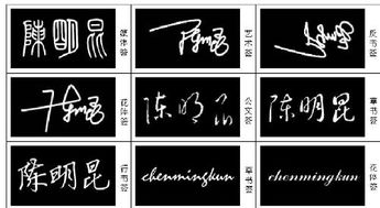 艺术签名设计免费版