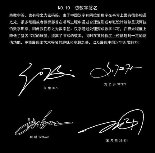 艺术签名设计的种类款式介绍以及签名设计作品展示丨南京孙老师整理发布