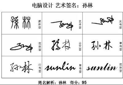 在线免费艺术签名设计