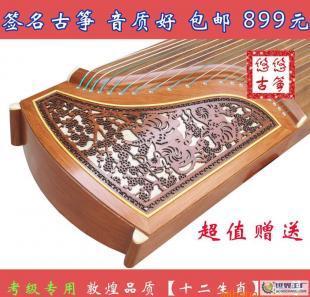 优质特价古筝 十二生肖 敦煌品质 顾师傅签名 包邮 送超值配件_运动、休闲_世界工厂网中国产品信息库