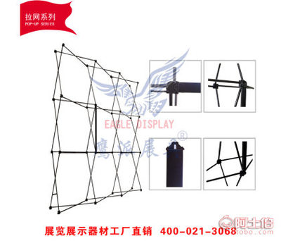 【eagle加强铁拉网展示架折叠背景架签名墙喷绘背景架便携式广告海报展架CJ-28】天津市静海县鹰派展具厂 - 产品库