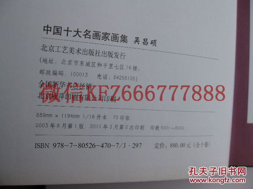 包快递 名家签名本 中国现代10大名画家画集 大16开精装本一本 吴昌硕 书画精品集