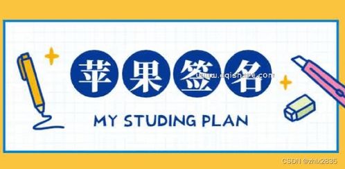 后厂村路灯 苹果签名是什么 苹果签名有什么作用 苹果签名能做什么 原理是什么 有哪些方式