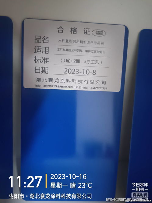 襄龙涂料飞鹰水性聚氨酯砂浆地坪：多行业地坪解决方案专家