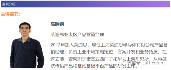 参与莱迪思线上免费研讨会，报名即有机会赢取精美礼品！