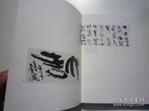 包快递 扇面精品 美术学院学生珍藏沙孟海签名本，1985年日本书艺院展特别陈列