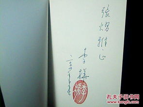 李桦签名精品 《魔方》与《冰糖葫芦》