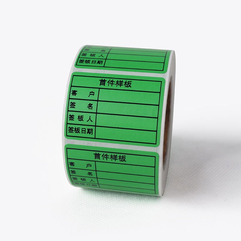 生产流程中关键标识与确认环节管理