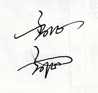 孟征的艺术签名设计