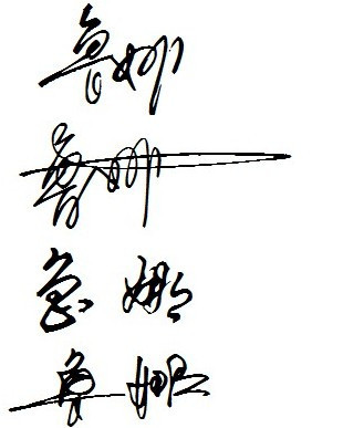 鲁娜签名 个性与真我的艺术表达